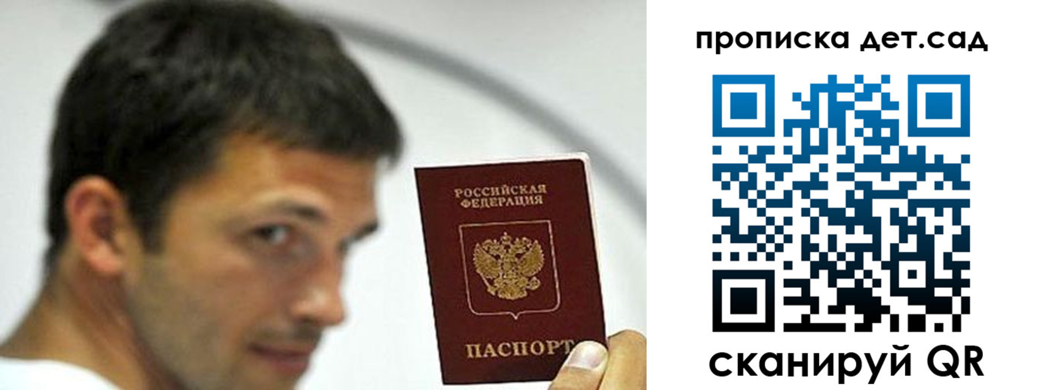 прописка от собственника в Лакинске