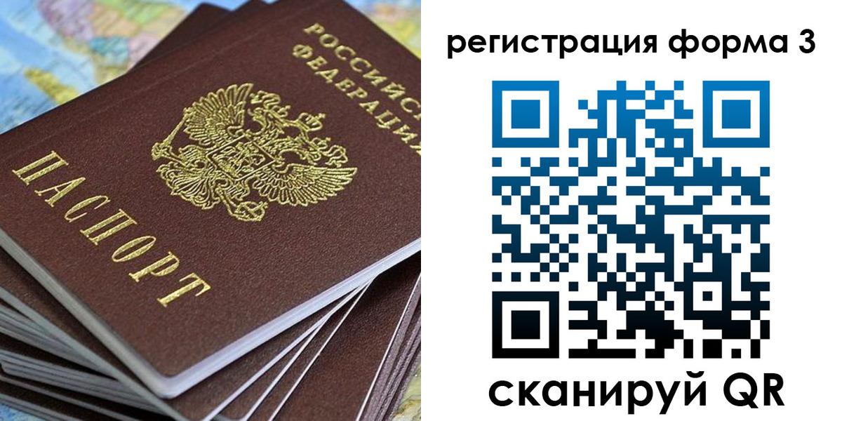 временная регистрация законно в Лакинске